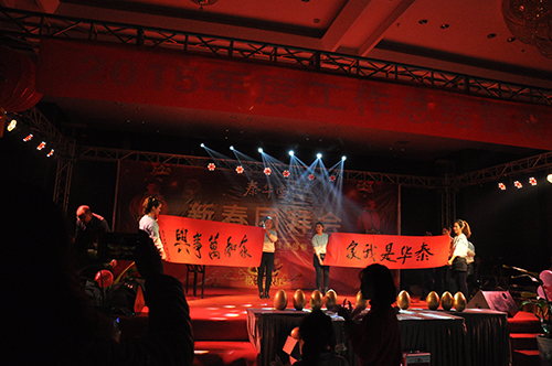 2015年團拜會